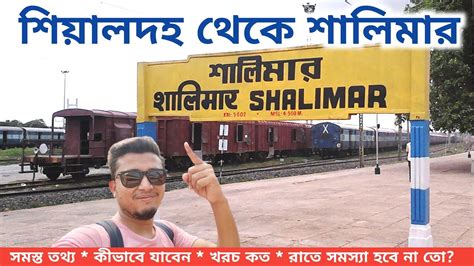 sealdah to shalimar distance.